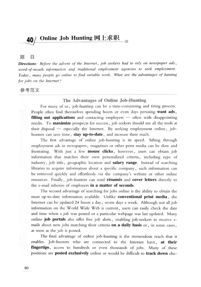 专八精品范文100篇_2025专四专八真题及备考资料_2009-2024专八真题+备考资料_专八资料电子书_24专八作文专题资料_专八精品范文100篇