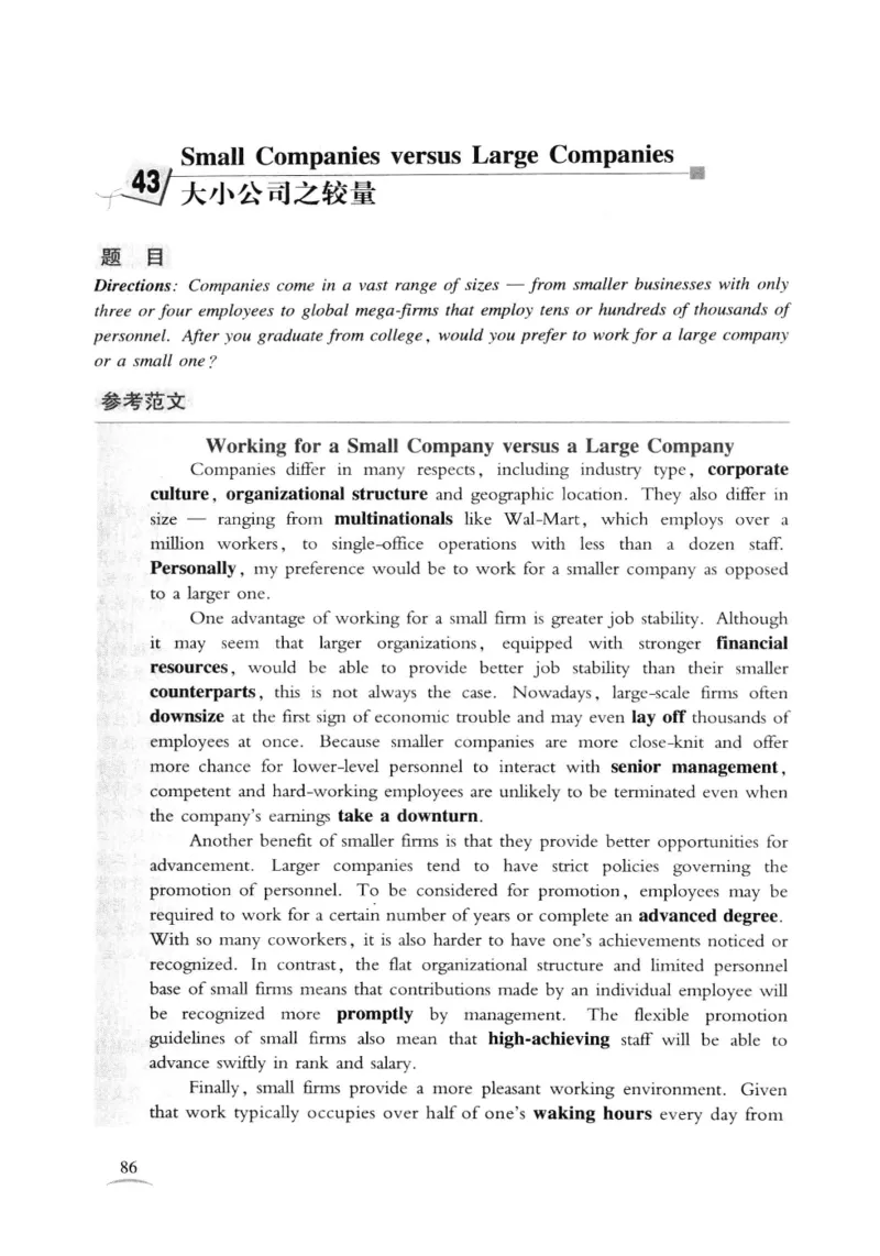专八精品范文100篇_2025专四专八真题及备考资料_2009-2024专八真题+备考资料_专八资料电子书_24专八作文专题资料_专八精品范文100篇