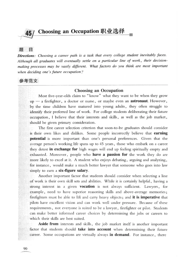 专八精品范文100篇_2025专四专八真题及备考资料_2009-2024专八真题+备考资料_专八资料电子书_24专八作文专题资料_专八精品范文100篇