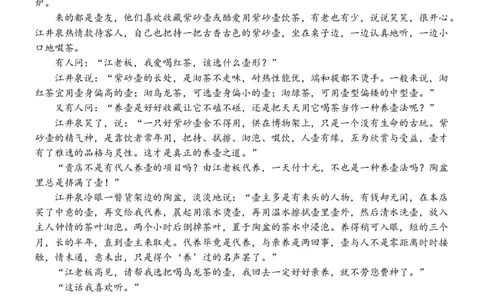 2024届河北省邯郸市高三保温考试语文试卷_2024年5月_01按日期_23号_2024届河北省邯郸市高三下学期5月保温试题_2024届河北省邯郸市高三保温考试语文试卷