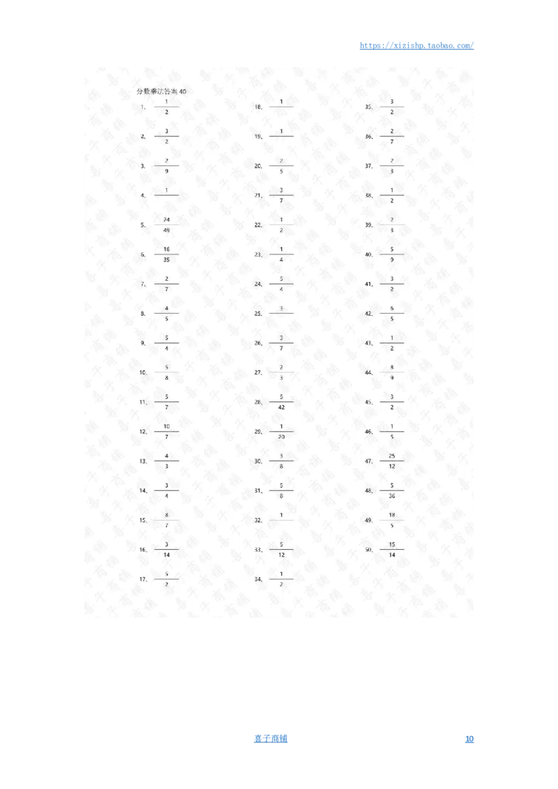 分数乘法第31~50篇（初级）答案_编码0121-6年级数学口算计算_口算题（适合6年级）(1)_分数-乘法（200篇）_（分数）乘法初级（100篇）