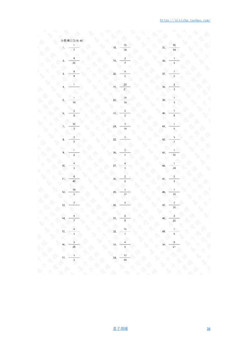 分数乘法第31~50篇（初级）答案_编码0121-6年级数学口算计算_口算题（适合6年级）(1)_分数-乘法（200篇）_（分数）乘法初级（100篇）