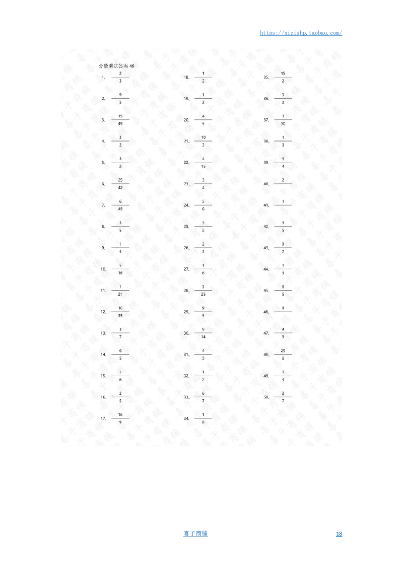 分数乘法第31~50篇（初级）答案_编码0121-6年级数学口算计算_口算题（适合6年级）(1)_分数-乘法（200篇）_（分数）乘法初级（100篇）