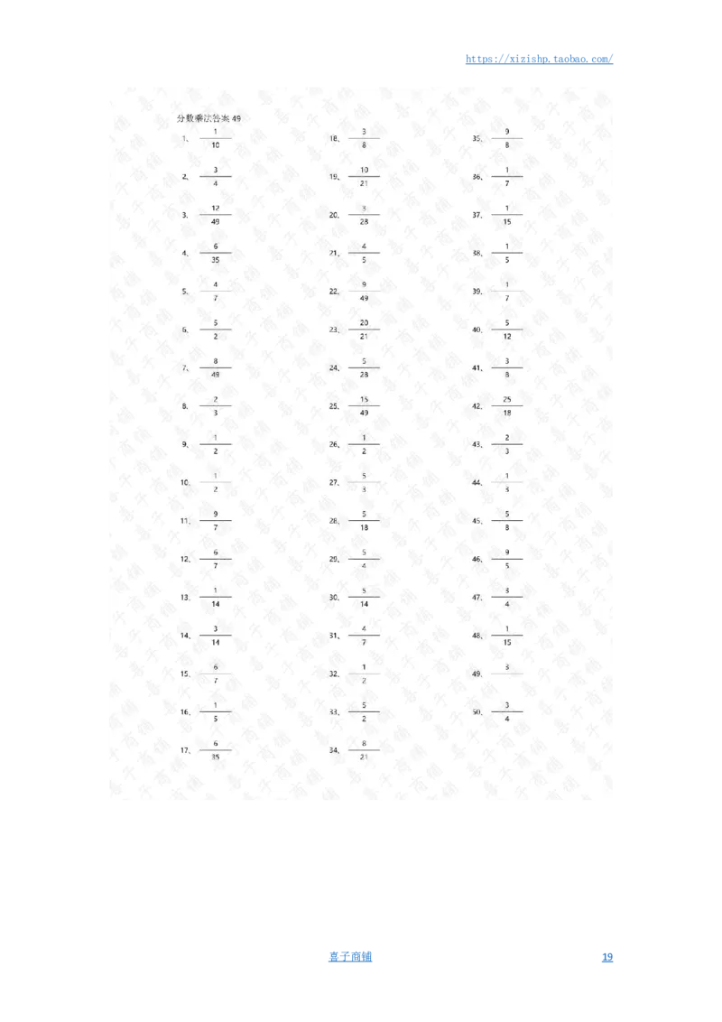分数乘法第31~50篇（初级）答案_编码0121-6年级数学口算计算_口算题（适合6年级）(1)_分数-乘法（200篇）_（分数）乘法初级（100篇）