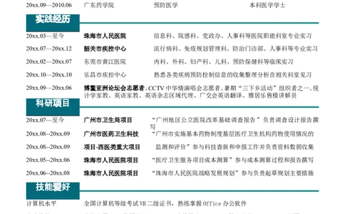 单页76_10000+PPT模板大礼包_大学生个人简历PPT模板_个人简历-Word版保存下载编辑_单页简历326款