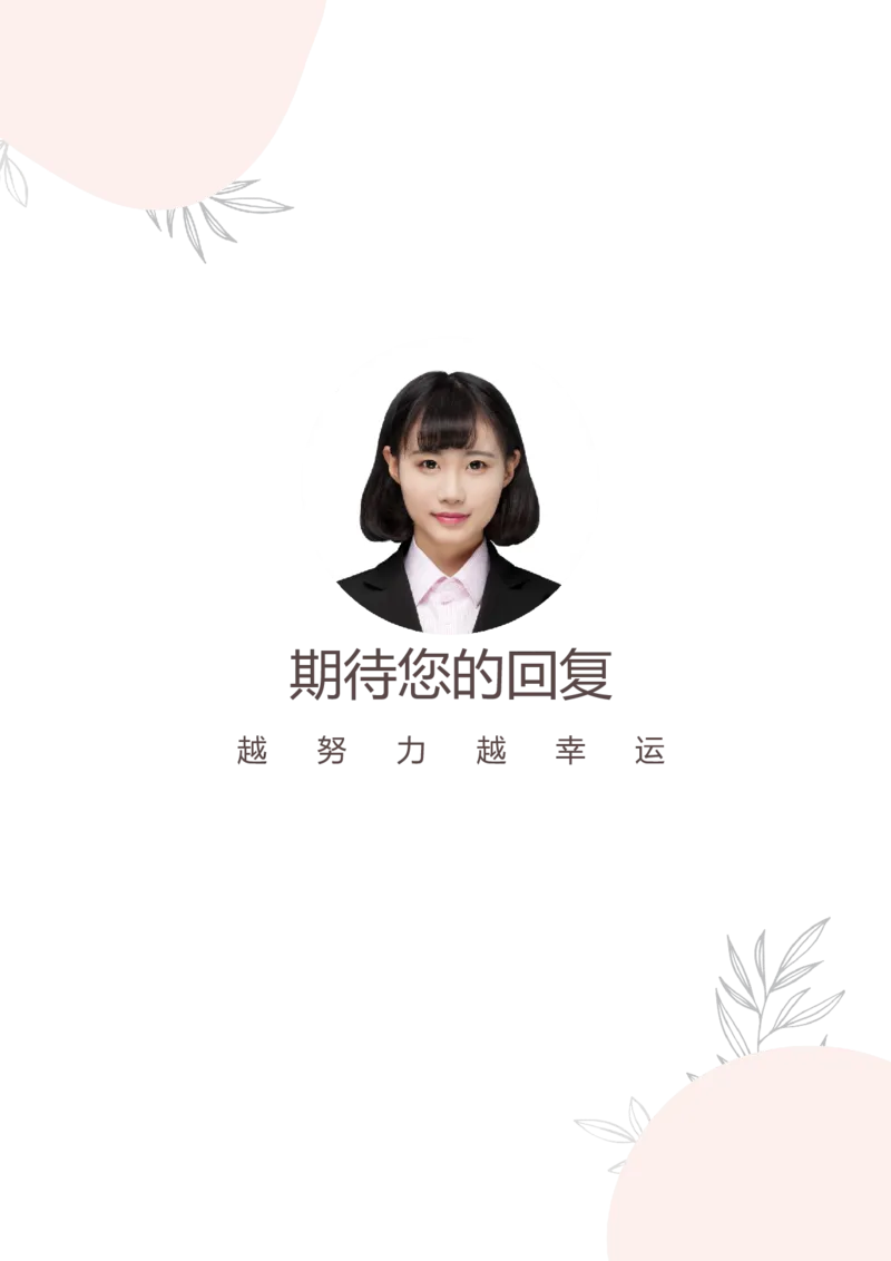 93_10000+PPT模板大礼包_大学生个人简历PPT模板_个人简历-Word版保存下载编辑_四页简历116款