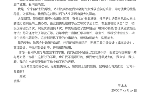 93_10000+PPT模板大礼包_大学生个人简历PPT模板_个人简历-Word版保存下载编辑_四页简历116款