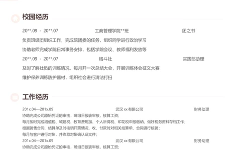 93_10000+PPT模板大礼包_大学生个人简历PPT模板_个人简历-Word版保存下载编辑_四页简历116款