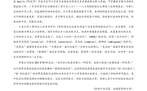 2024北京西城高三一模语文试题及答案(1)_2024年4月_024月合集_2024届北京市东城区高三一模