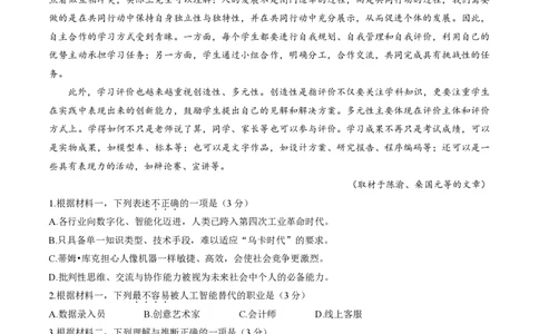 2024北京西城高三一模语文试题及答案(1)_2024年4月_024月合集_2024届北京市东城区高三一模