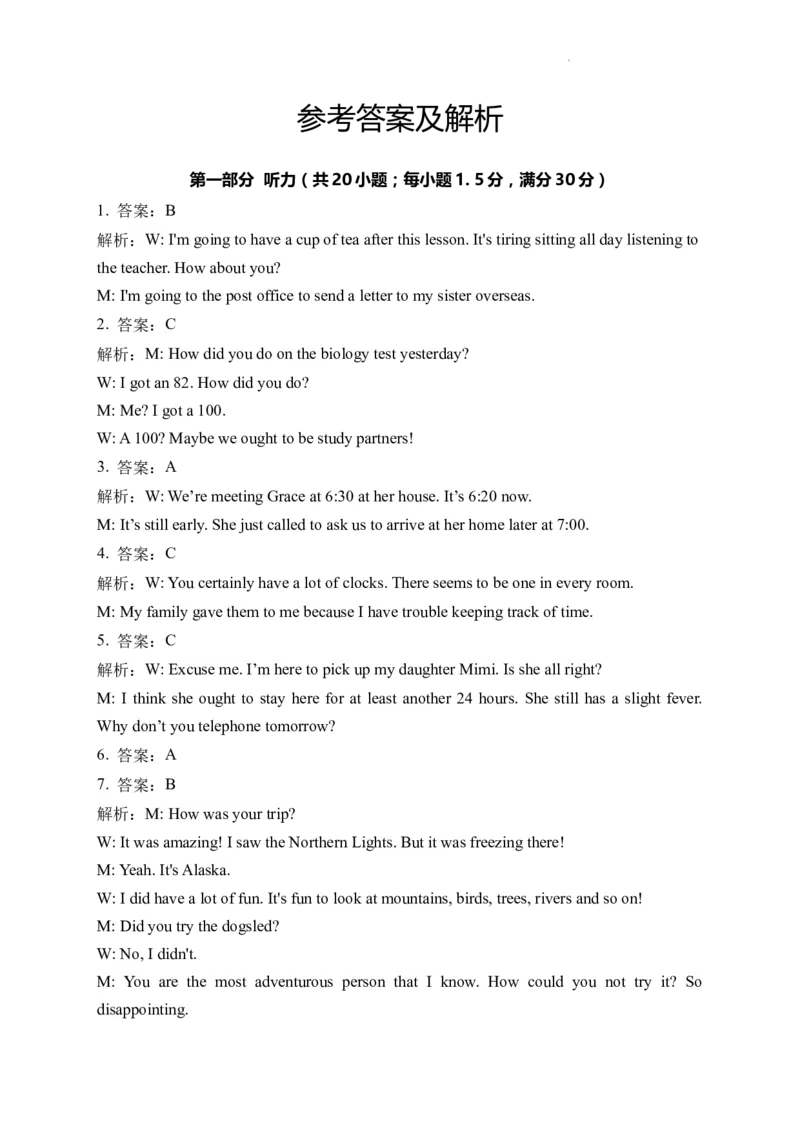 英语参考答案(1)_2023年10月_0210月合集_2024届河南省焦作市博爱县第一中学高三上学期10月月考_河南省焦作市博爱县第一中学2024届高三上学期10月月考英语