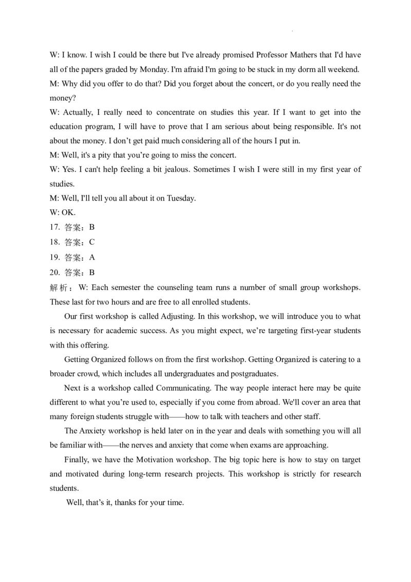 英语参考答案(1)_2023年10月_0210月合集_2024届河南省焦作市博爱县第一中学高三上学期10月月考_河南省焦作市博爱县第一中学2024届高三上学期10月月考英语