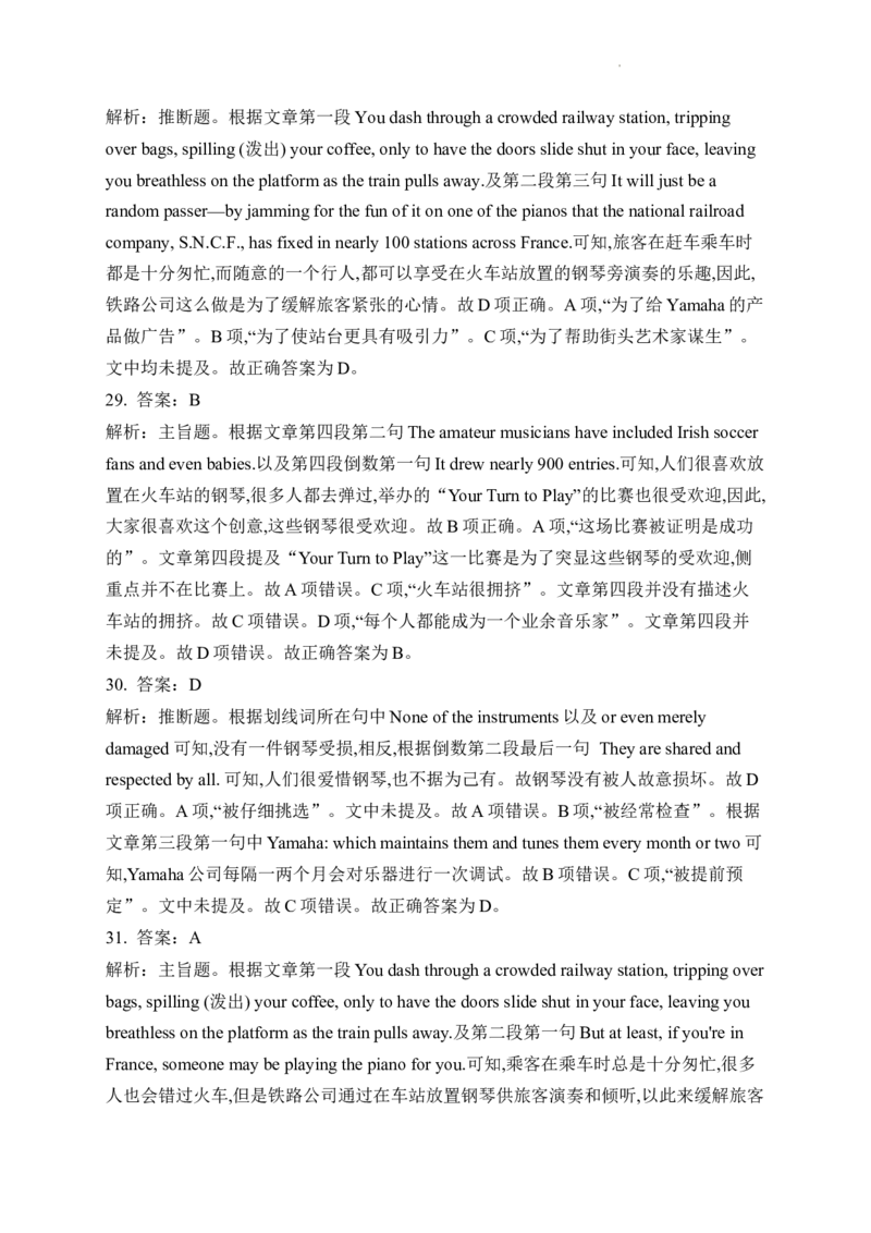 英语参考答案(1)_2023年10月_0210月合集_2024届河南省焦作市博爱县第一中学高三上学期10月月考_河南省焦作市博爱县第一中学2024届高三上学期10月月考英语