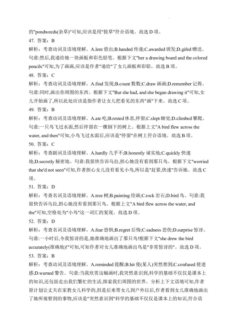 英语参考答案(1)_2023年10月_0210月合集_2024届河南省焦作市博爱县第一中学高三上学期10月月考_河南省焦作市博爱县第一中学2024届高三上学期10月月考英语