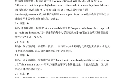 英语参考答案(1)_2023年10月_0210月合集_2024届河南省焦作市博爱县第一中学高三上学期10月月考_河南省焦作市博爱县第一中学2024届高三上学期10月月考英语