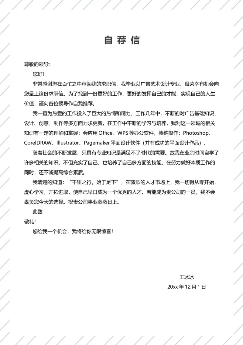 28_10000+PPT模板大礼包_大学生个人简历PPT模板_个人简历-Word版保存下载编辑_四页简历116款