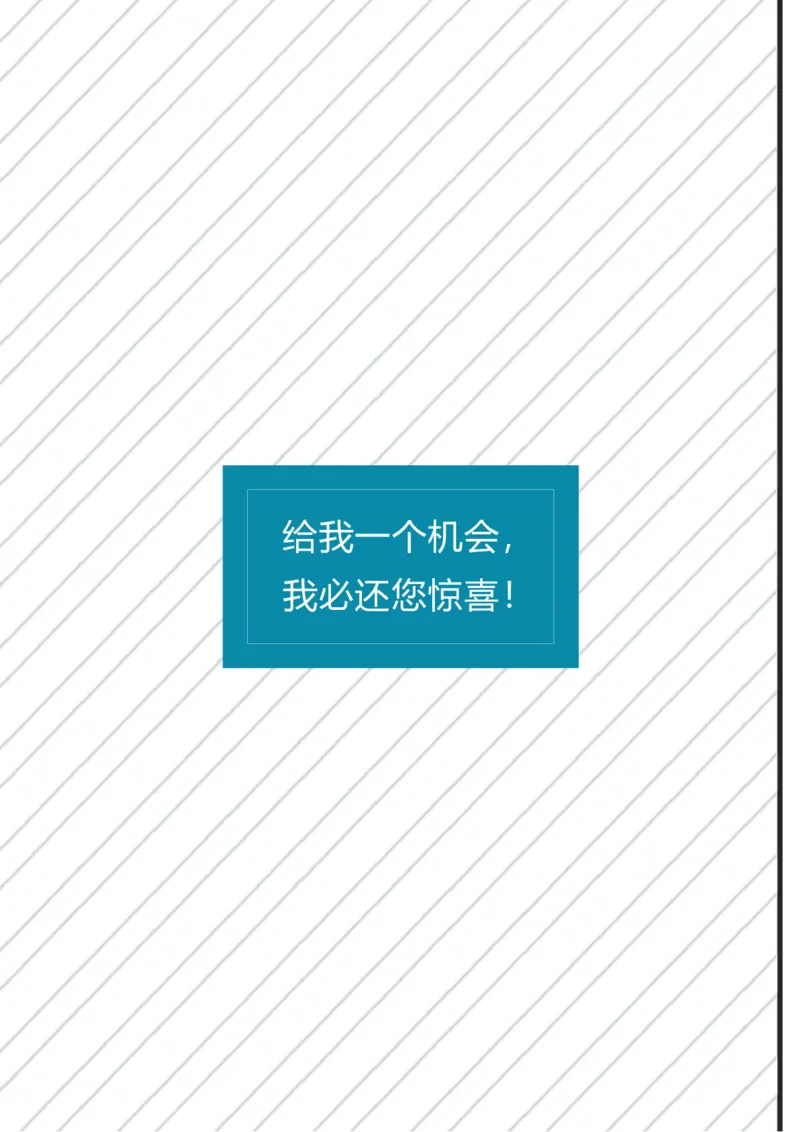 28_10000+PPT模板大礼包_大学生个人简历PPT模板_个人简历-Word版保存下载编辑_四页简历116款