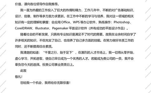 28_10000+PPT模板大礼包_大学生个人简历PPT模板_个人简历-Word版保存下载编辑_四页简历116款