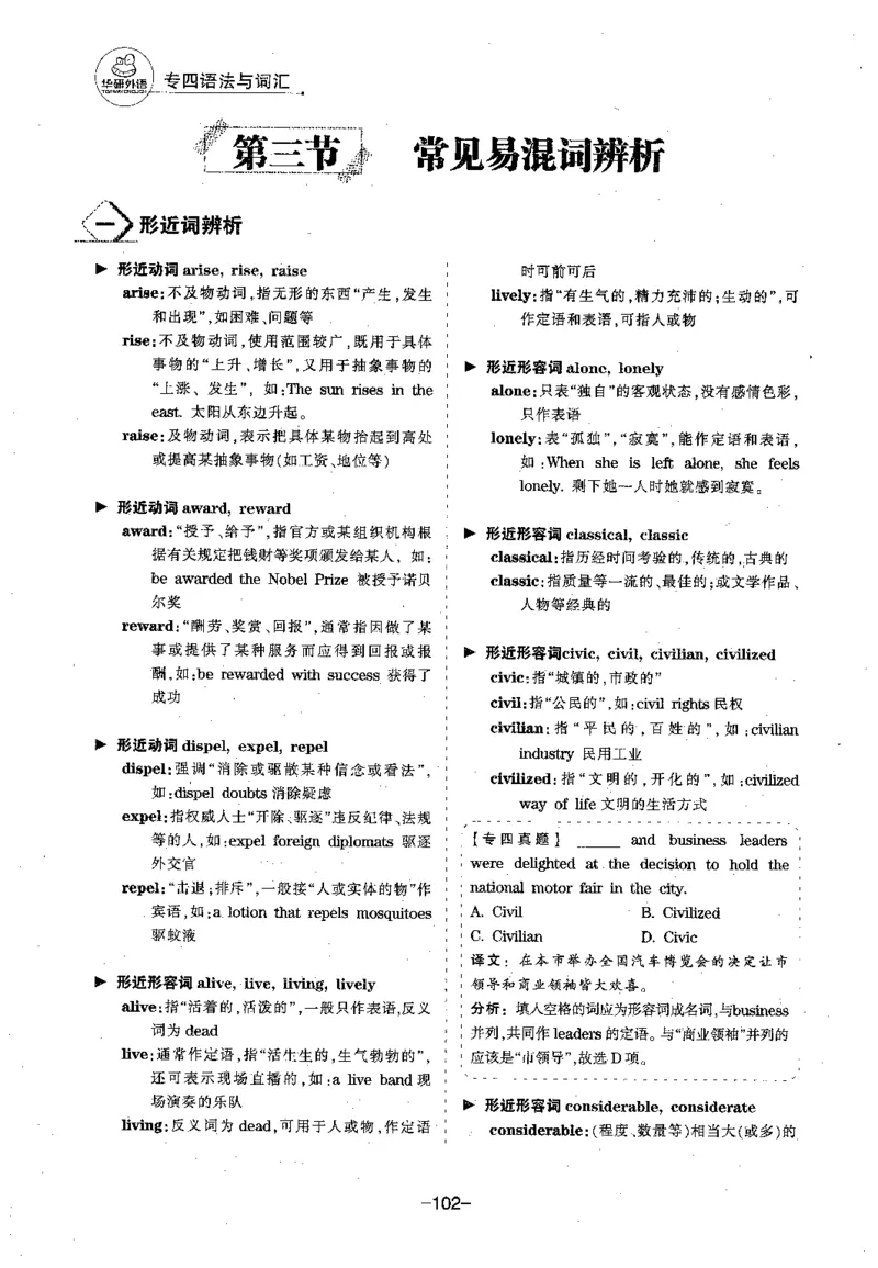 华研专四语法词汇1000题_2025专四专八真题及备考资料_2009-2024专四真题+备考资料_2024专四备考资料合辑（电子书）_24专四语法与词汇_2024华研专四语法与词汇1000题