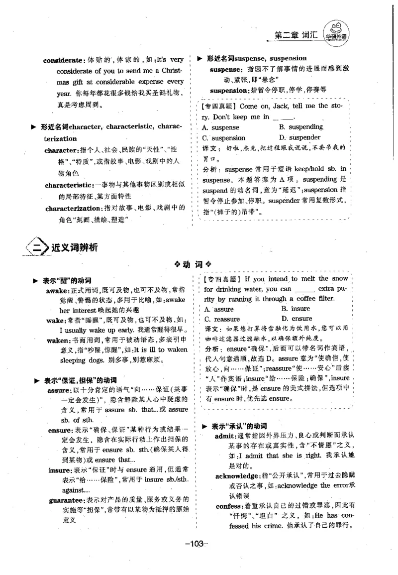 华研专四语法词汇1000题_2025专四专八真题及备考资料_2009-2024专四真题+备考资料_2024专四备考资料合辑（电子书）_24专四语法与词汇_2024华研专四语法与词汇1000题