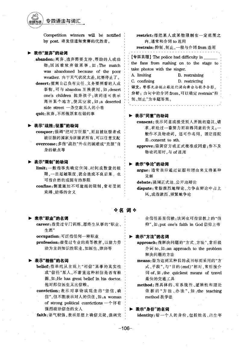 华研专四语法词汇1000题_2025专四专八真题及备考资料_2009-2024专四真题+备考资料_2024专四备考资料合辑（电子书）_24专四语法与词汇_2024华研专四语法与词汇1000题