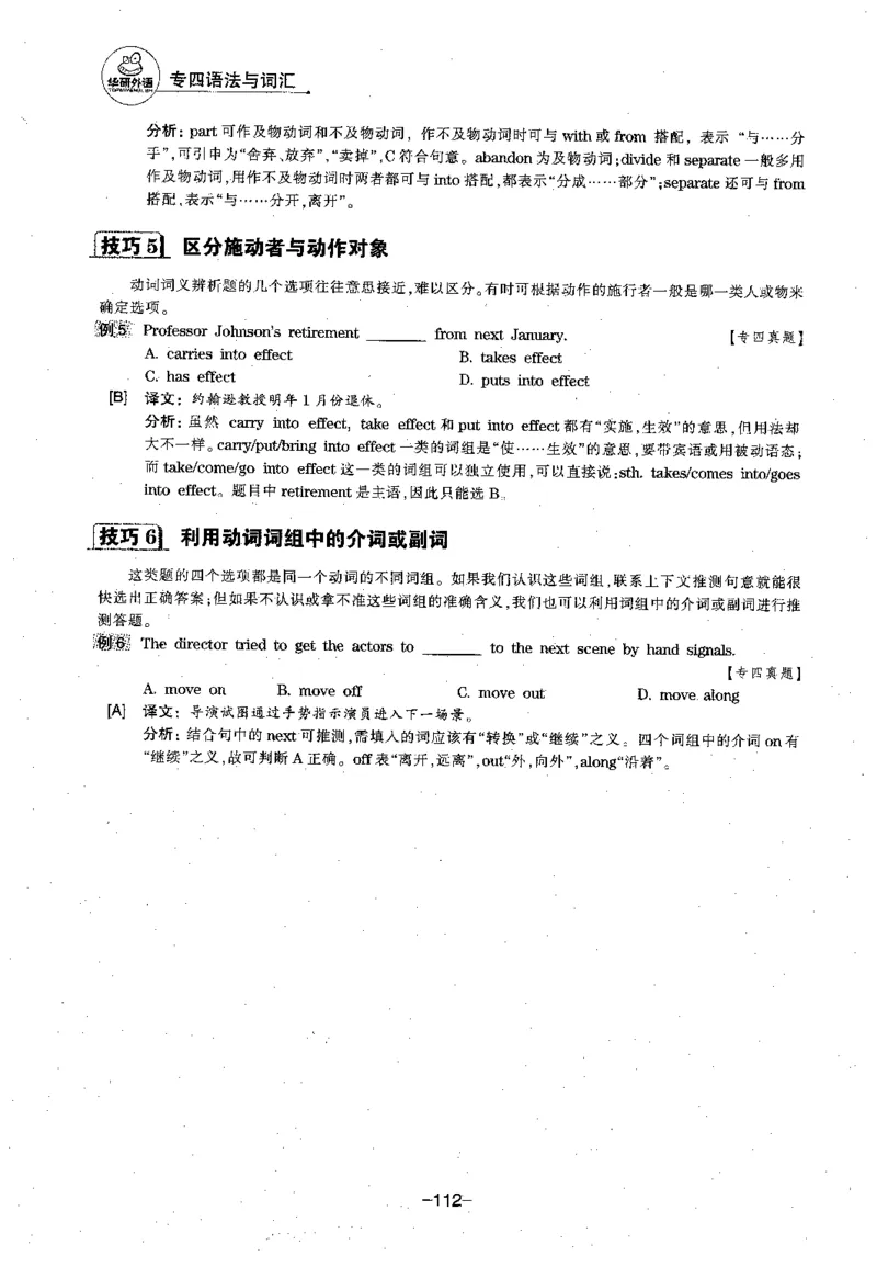 华研专四语法词汇1000题_2025专四专八真题及备考资料_2009-2024专四真题+备考资料_2024专四备考资料合辑（电子书）_24专四语法与词汇_2024华研专四语法与词汇1000题