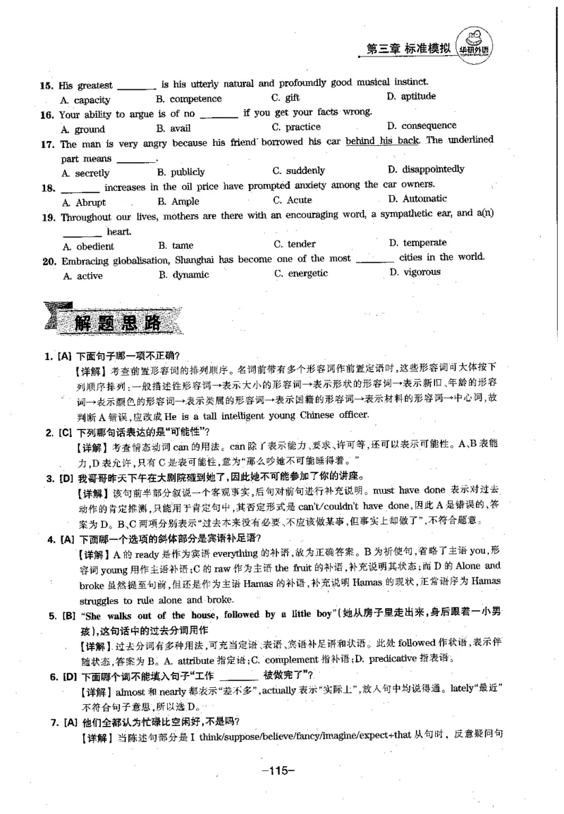 华研专四语法词汇1000题_2025专四专八真题及备考资料_2009-2024专四真题+备考资料_2024专四备考资料合辑（电子书）_24专四语法与词汇_2024华研专四语法与词汇1000题