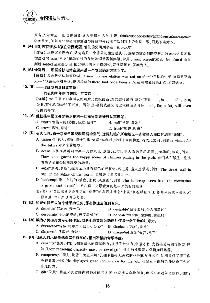 华研专四语法词汇1000题_2025专四专八真题及备考资料_2009-2024专四真题+备考资料_2024专四备考资料合辑（电子书）_24专四语法与词汇_2024华研专四语法与词汇1000题