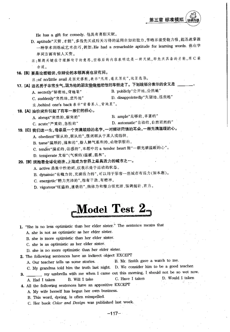 华研专四语法词汇1000题_2025专四专八真题及备考资料_2009-2024专四真题+备考资料_2024专四备考资料合辑（电子书）_24专四语法与词汇_2024华研专四语法与词汇1000题