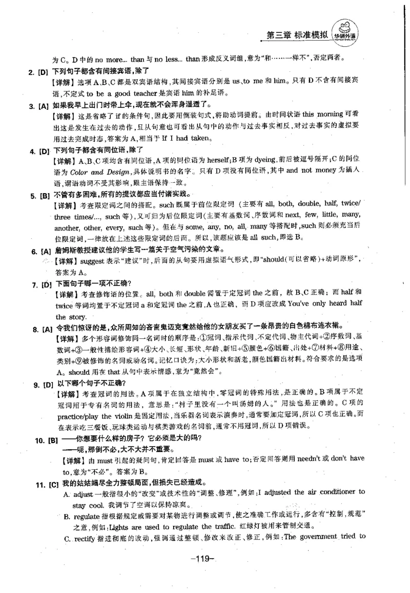 华研专四语法词汇1000题_2025专四专八真题及备考资料_2009-2024专四真题+备考资料_2024专四备考资料合辑（电子书）_24专四语法与词汇_2024华研专四语法与词汇1000题