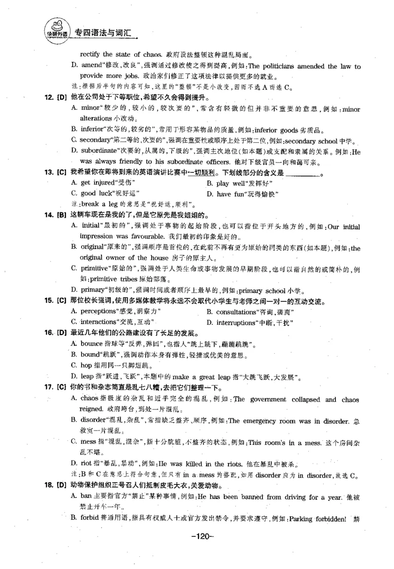 华研专四语法词汇1000题_2025专四专八真题及备考资料_2009-2024专四真题+备考资料_2024专四备考资料合辑（电子书）_24专四语法与词汇_2024华研专四语法与词汇1000题