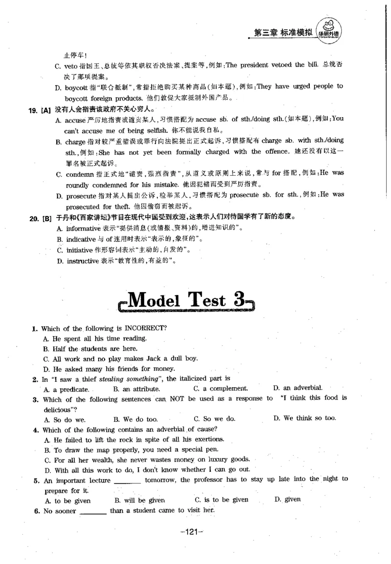 华研专四语法词汇1000题_2025专四专八真题及备考资料_2009-2024专四真题+备考资料_2024专四备考资料合辑（电子书）_24专四语法与词汇_2024华研专四语法与词汇1000题