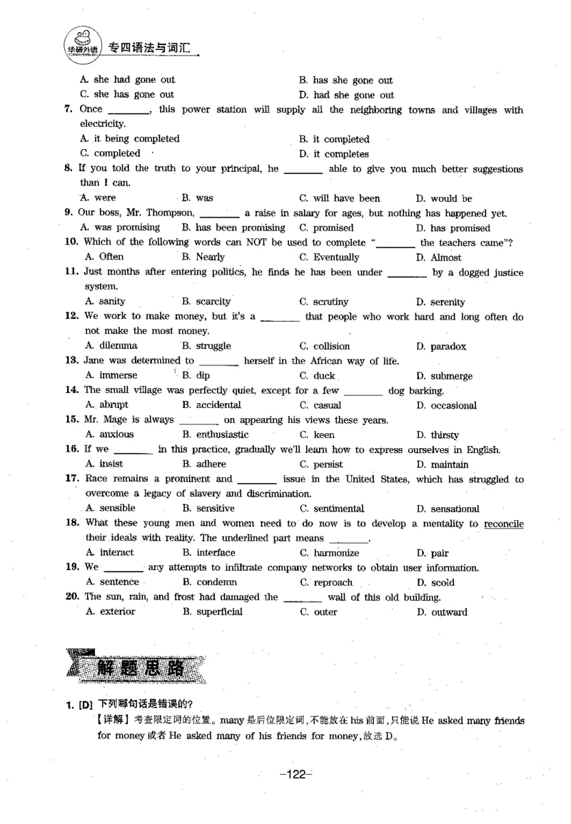 华研专四语法词汇1000题_2025专四专八真题及备考资料_2009-2024专四真题+备考资料_2024专四备考资料合辑（电子书）_24专四语法与词汇_2024华研专四语法与词汇1000题