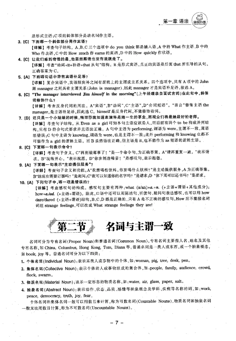 华研专四语法词汇1000题_2025专四专八真题及备考资料_2009-2024专四真题+备考资料_2024专四备考资料合辑（电子书）_24专四语法与词汇_2024华研专四语法与词汇1000题