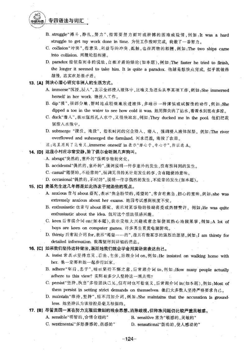 华研专四语法词汇1000题_2025专四专八真题及备考资料_2009-2024专四真题+备考资料_2024专四备考资料合辑（电子书）_24专四语法与词汇_2024华研专四语法与词汇1000题