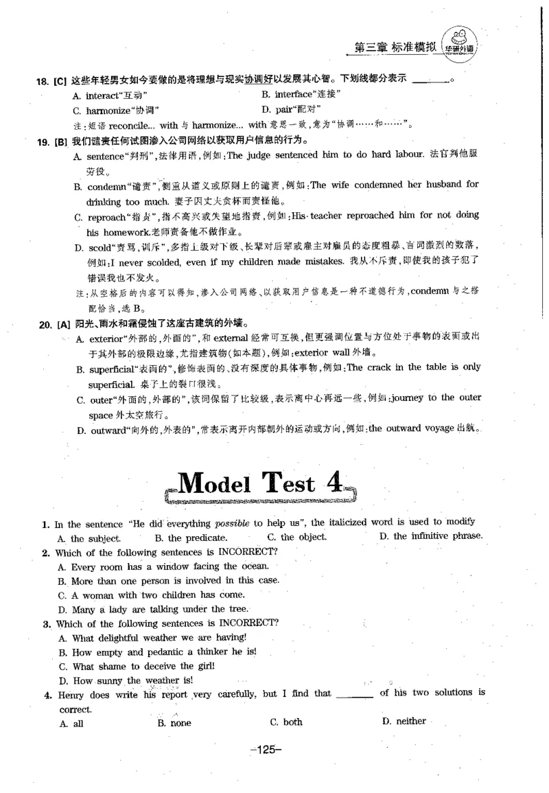 华研专四语法词汇1000题_2025专四专八真题及备考资料_2009-2024专四真题+备考资料_2024专四备考资料合辑（电子书）_24专四语法与词汇_2024华研专四语法与词汇1000题