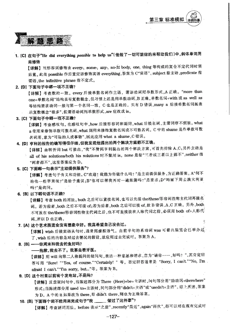 华研专四语法词汇1000题_2025专四专八真题及备考资料_2009-2024专四真题+备考资料_2024专四备考资料合辑（电子书）_24专四语法与词汇_2024华研专四语法与词汇1000题