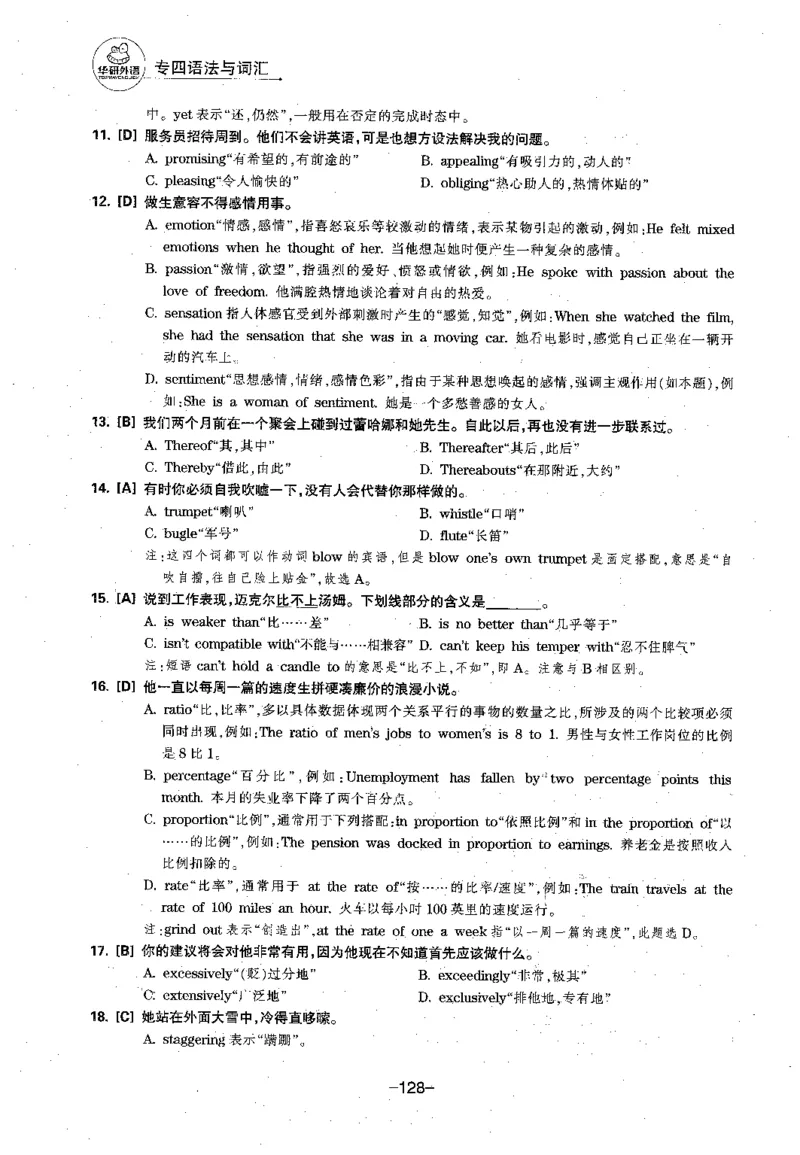 华研专四语法词汇1000题_2025专四专八真题及备考资料_2009-2024专四真题+备考资料_2024专四备考资料合辑（电子书）_24专四语法与词汇_2024华研专四语法与词汇1000题