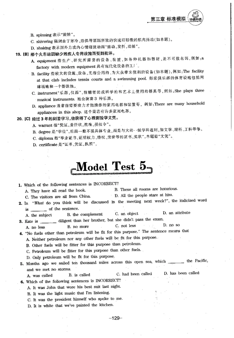华研专四语法词汇1000题_2025专四专八真题及备考资料_2009-2024专四真题+备考资料_2024专四备考资料合辑（电子书）_24专四语法与词汇_2024华研专四语法与词汇1000题