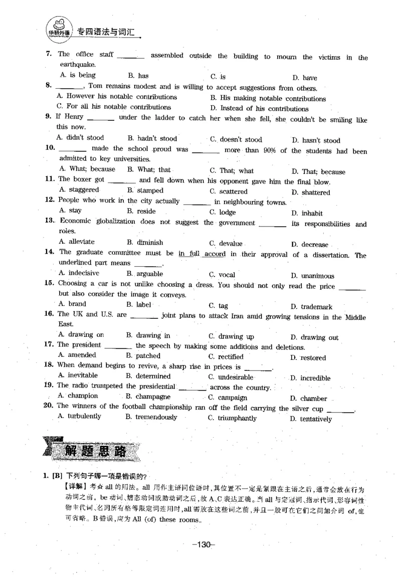华研专四语法词汇1000题_2025专四专八真题及备考资料_2009-2024专四真题+备考资料_2024专四备考资料合辑（电子书）_24专四语法与词汇_2024华研专四语法与词汇1000题