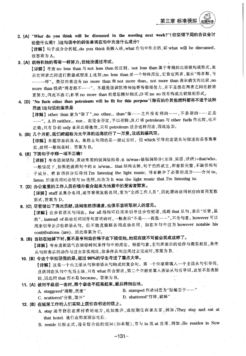 华研专四语法词汇1000题_2025专四专八真题及备考资料_2009-2024专四真题+备考资料_2024专四备考资料合辑（电子书）_24专四语法与词汇_2024华研专四语法与词汇1000题