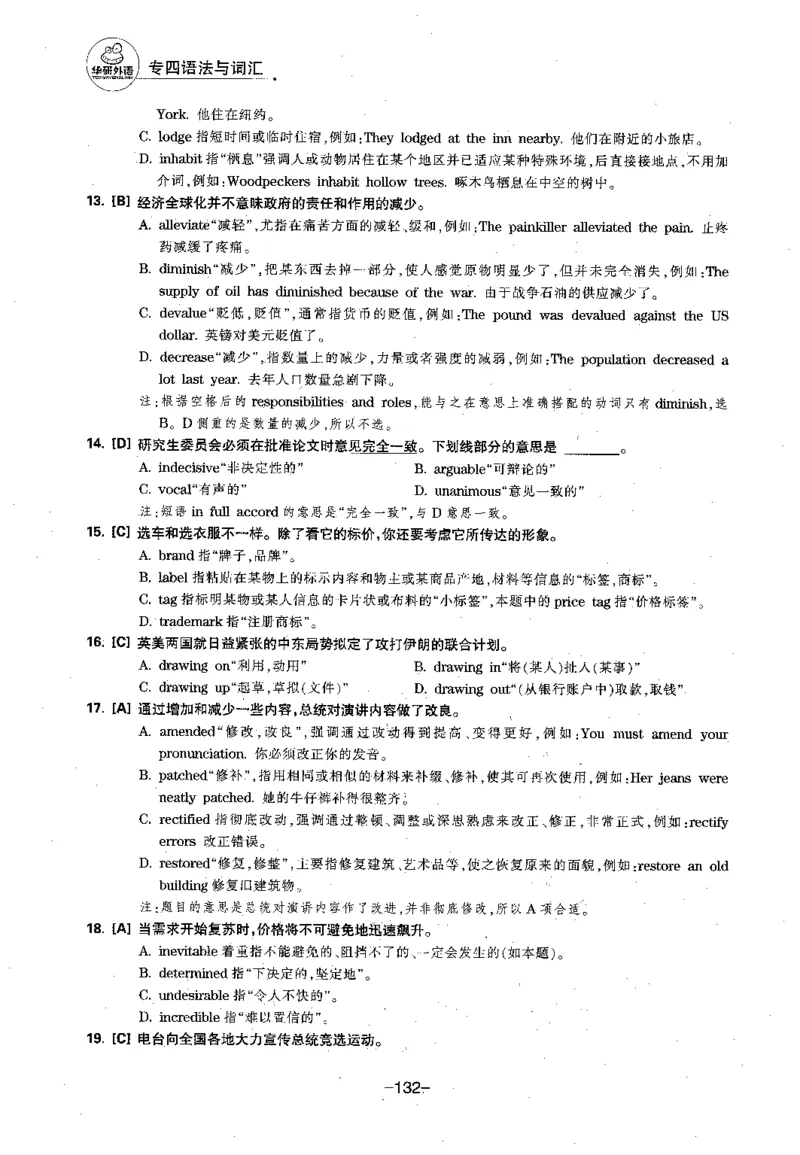 华研专四语法词汇1000题_2025专四专八真题及备考资料_2009-2024专四真题+备考资料_2024专四备考资料合辑（电子书）_24专四语法与词汇_2024华研专四语法与词汇1000题