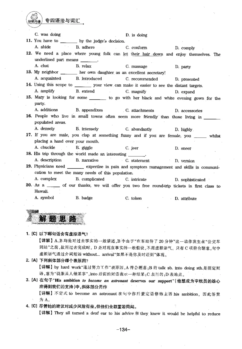 华研专四语法词汇1000题_2025专四专八真题及备考资料_2009-2024专四真题+备考资料_2024专四备考资料合辑（电子书）_24专四语法与词汇_2024华研专四语法与词汇1000题