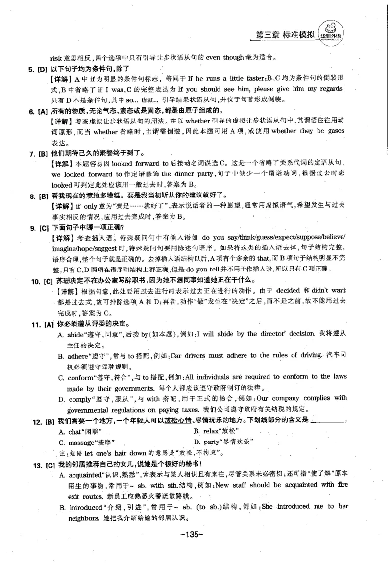 华研专四语法词汇1000题_2025专四专八真题及备考资料_2009-2024专四真题+备考资料_2024专四备考资料合辑（电子书）_24专四语法与词汇_2024华研专四语法与词汇1000题