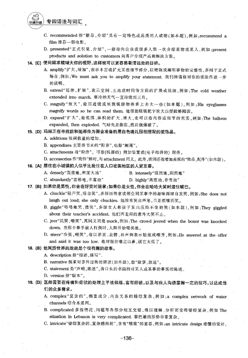 华研专四语法词汇1000题_2025专四专八真题及备考资料_2009-2024专四真题+备考资料_2024专四备考资料合辑（电子书）_24专四语法与词汇_2024华研专四语法与词汇1000题