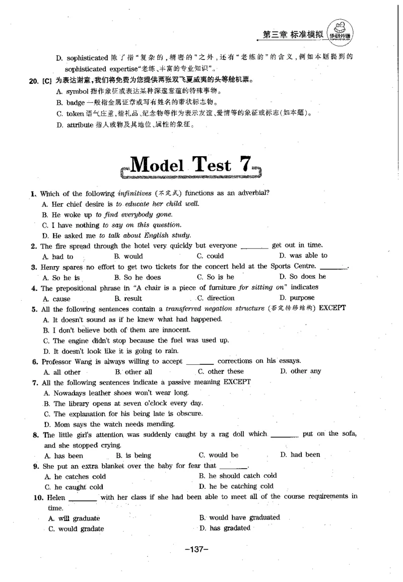 华研专四语法词汇1000题_2025专四专八真题及备考资料_2009-2024专四真题+备考资料_2024专四备考资料合辑（电子书）_24专四语法与词汇_2024华研专四语法与词汇1000题