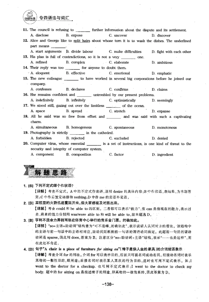 华研专四语法词汇1000题_2025专四专八真题及备考资料_2009-2024专四真题+备考资料_2024专四备考资料合辑（电子书）_24专四语法与词汇_2024华研专四语法与词汇1000题