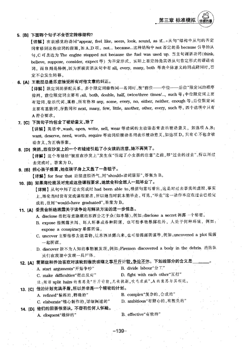华研专四语法词汇1000题_2025专四专八真题及备考资料_2009-2024专四真题+备考资料_2024专四备考资料合辑（电子书）_24专四语法与词汇_2024华研专四语法与词汇1000题