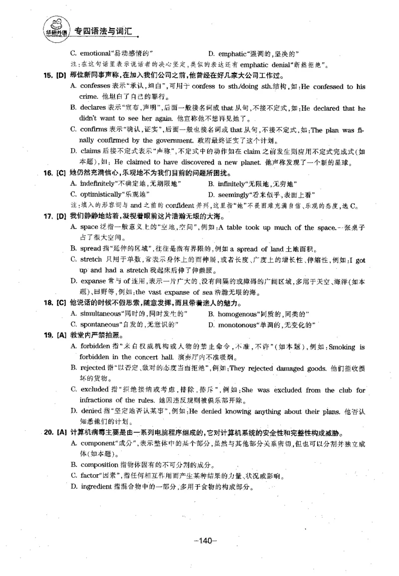 华研专四语法词汇1000题_2025专四专八真题及备考资料_2009-2024专四真题+备考资料_2024专四备考资料合辑（电子书）_24专四语法与词汇_2024华研专四语法与词汇1000题