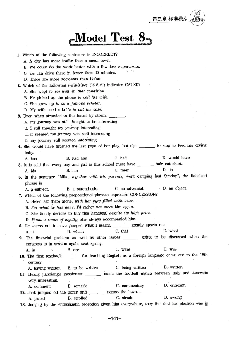 华研专四语法词汇1000题_2025专四专八真题及备考资料_2009-2024专四真题+备考资料_2024专四备考资料合辑（电子书）_24专四语法与词汇_2024华研专四语法与词汇1000题